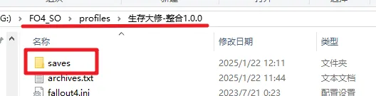 存档文件备份位置示意