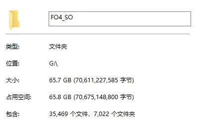 解压后的 FO4_SO 文件结构与大小