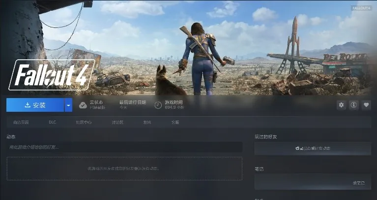 Steam 中 Fallout 4 的安装按钮状态