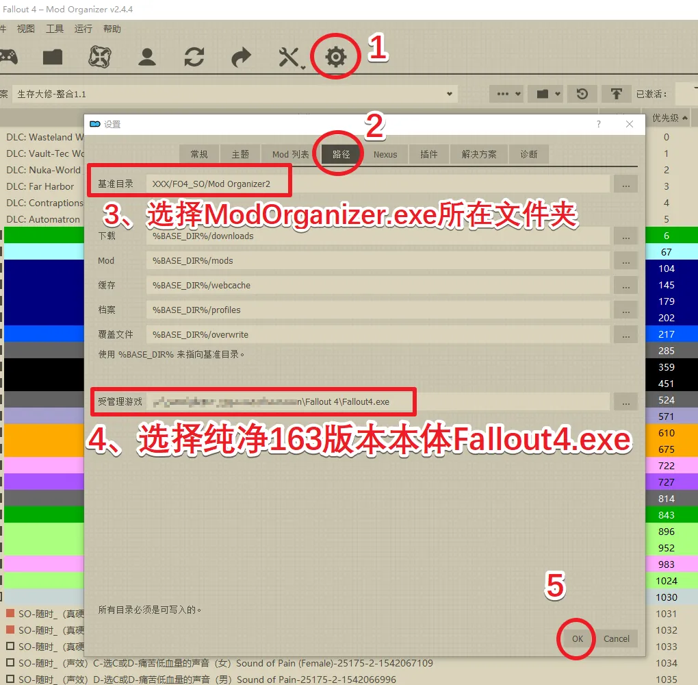 MO2 首次启动时选择实例 / 启动位置