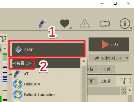 MO2 中的运行程序下拉列表