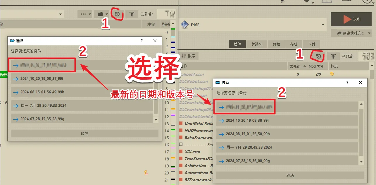 MO2 左右侧排序的时钟还原按钮