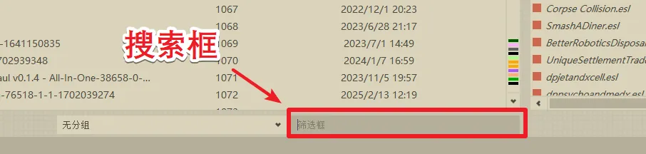 MO2 底部的筛选框