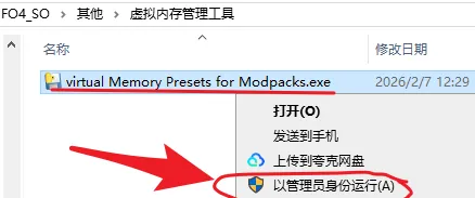虚拟内存管理工具的可执行文件
