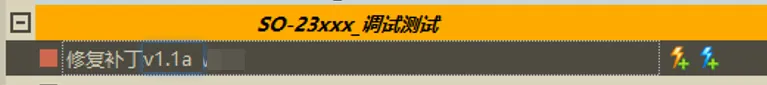 拖入 MO2 左侧列表末尾的修复补丁