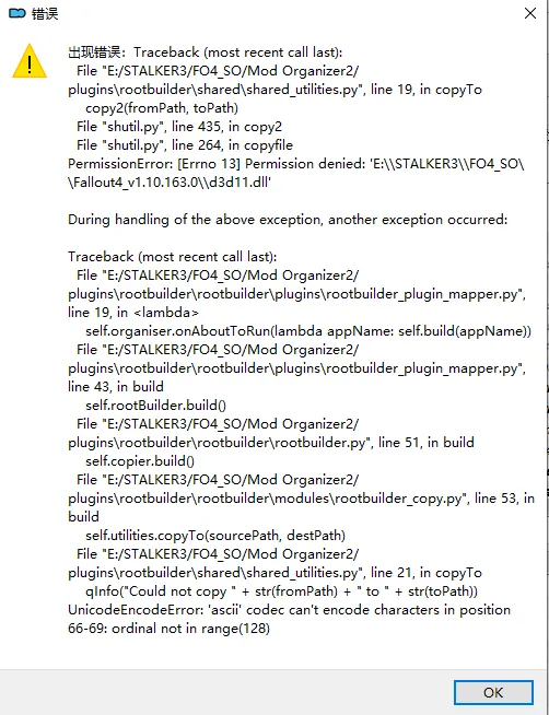 Plugins\rootbuilder\shared\ 路径报错弹窗