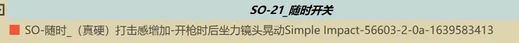 可尝试关闭的模组条目