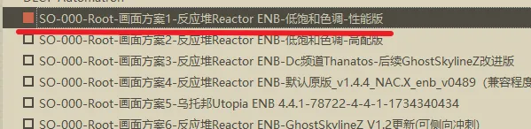 MO2 中的 ENB 画面方案模组列表
