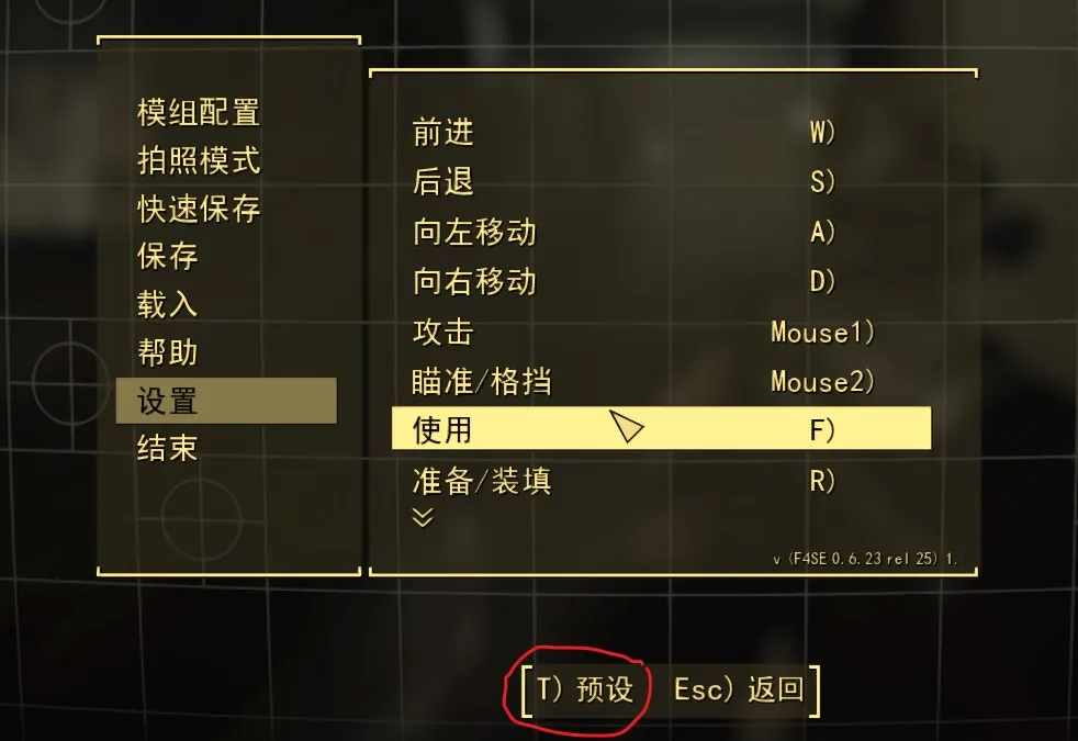 设置-操作中的 T 预设